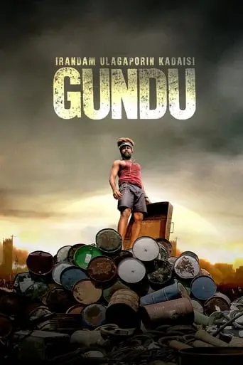 Gundu (2019)