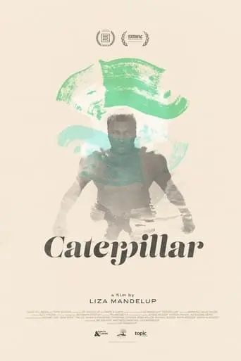 Caterpillar (2023)