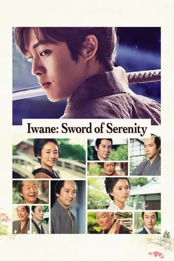 Iwane: Sword Of Serenity (2019)