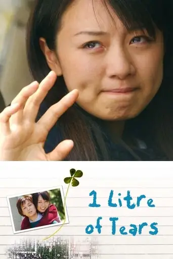 1 Litre Of Tears (2005)