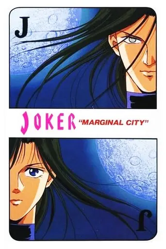 Joker: Marginal City (1992)