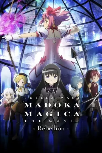 Puella Magi Madoka Magica The Movie Part III: The Rebellion Story (2013)