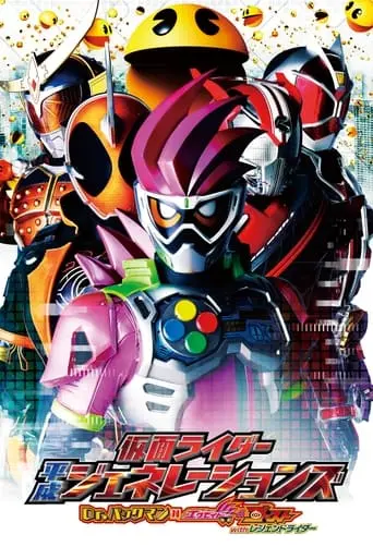 Kamen Rider Heisei Generations: Dr. Pac-Man Vs. Ex-Aid & Ghost With Legend Rider (2016)