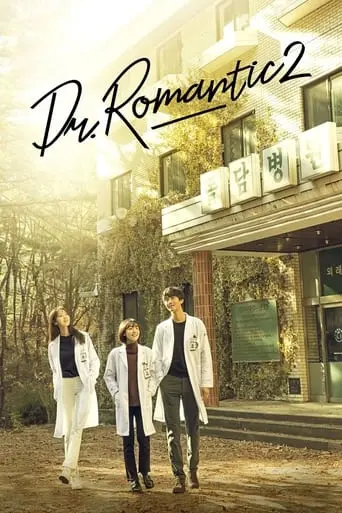 Dr. Romantic 2 (2020)