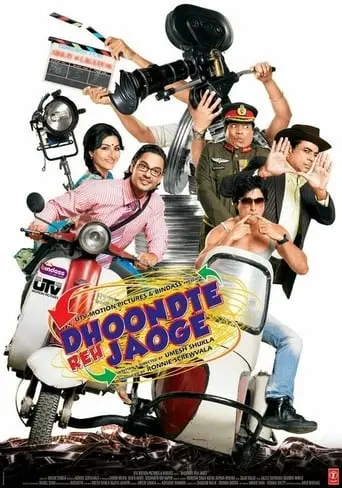 Dhoondte Reh Jaoge (2009)