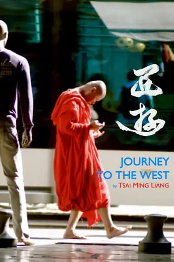 Journey To The West (2014)