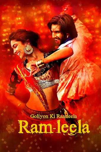 RamLeela (2013)