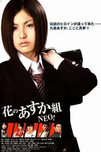 Hana No Asuka Gumi: Neo! (2009)