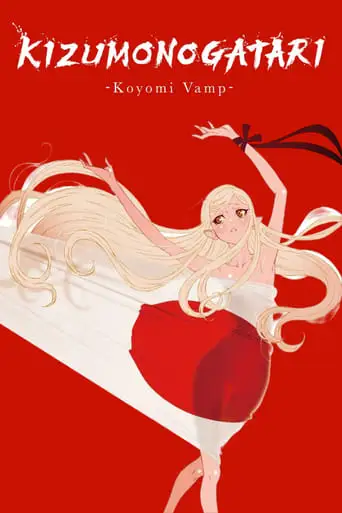 Kizumonogatari: Koyomi Vamp (2024)