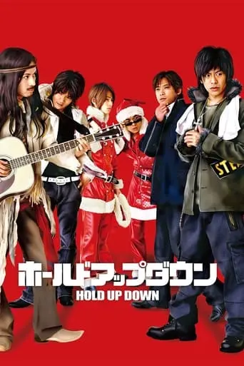 Horudo Appu Daun (2005)