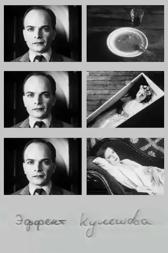 Kuleshov Effect (1919)