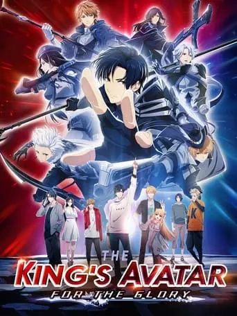 The King's Avatar: For The Glory (2019)