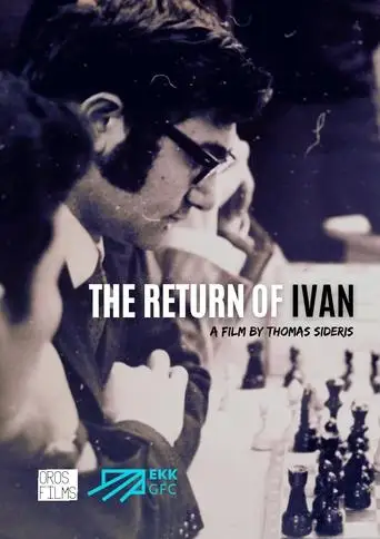 THE RETURN OF IVAN (2025)