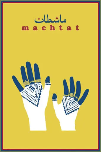 Machtat (2023)