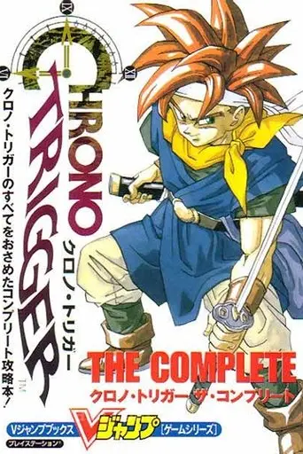 Nuumamonjaa: Time and Space Adventures (1996)