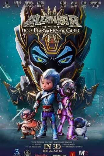 Allahyar And The 100 Flowers Of God (2023)