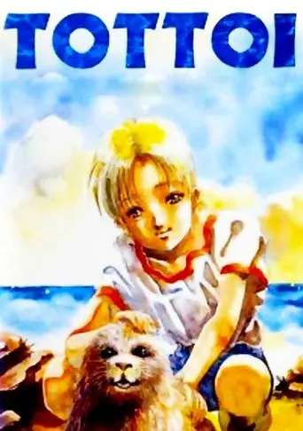 Tottoi (1992)