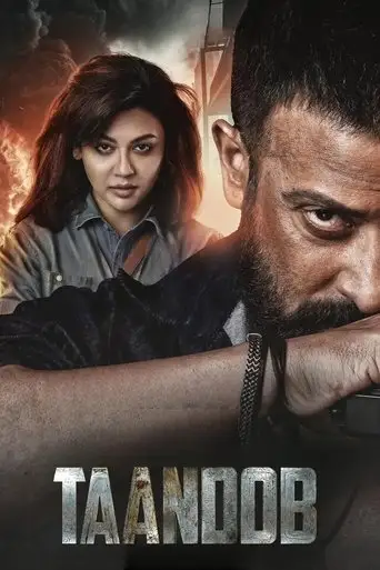 Taandob (2025)