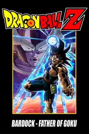 Dragon Ball Z: Bardock - The Father Of Goku (1990)