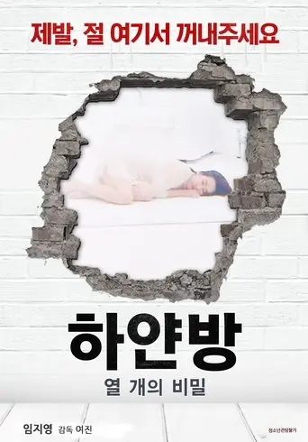 The White Room - Ten Secrets (2021)