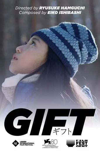 Gift (2023)