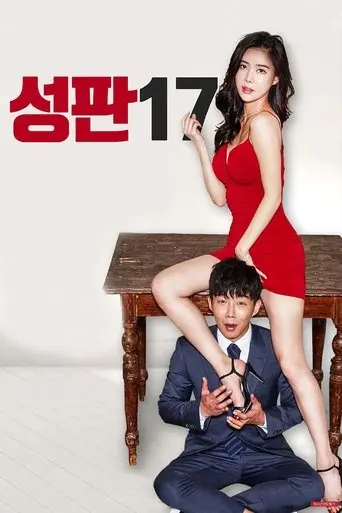 Sex Plate 17 (2017)