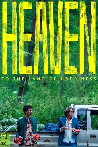 Heaven: To The Land Of Happiness (2021)