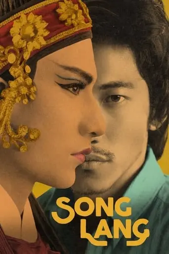 Song Lang (2018)