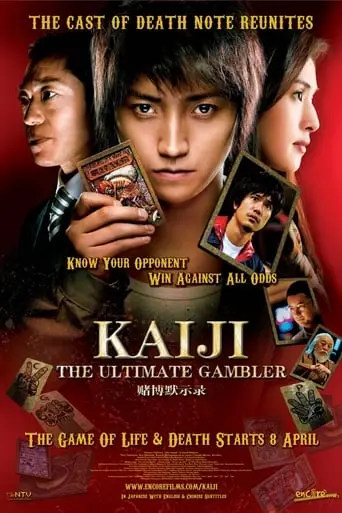 Kaiji: The Ultimate Gambler (2009)