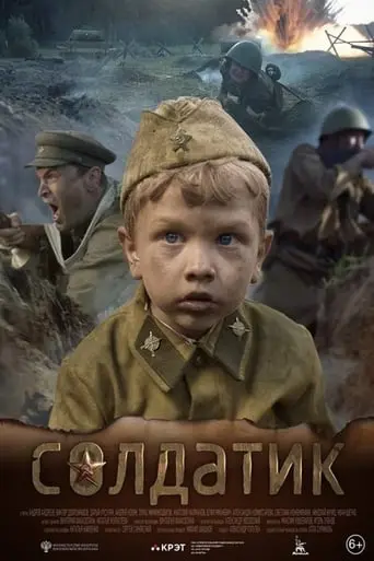 Soldier Boy (2019)