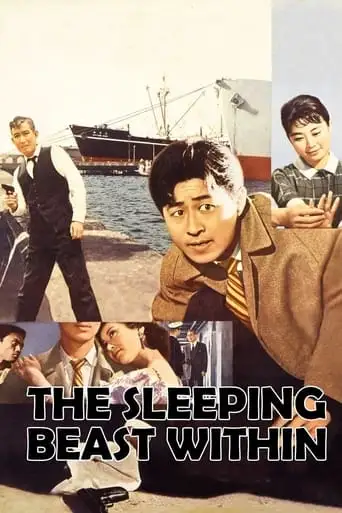 The Sleeping Beast Within (1960)