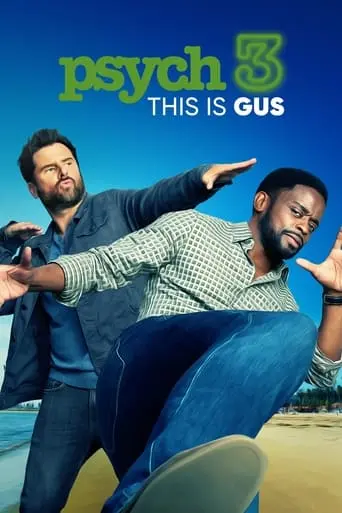 Psych 3: This Is Gus (2021)