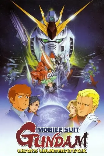 Mobile Suit Gundam: Char's Counterattack (1988)