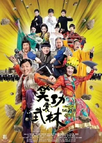 Princess And Seven Kung Fu Masters (2013)