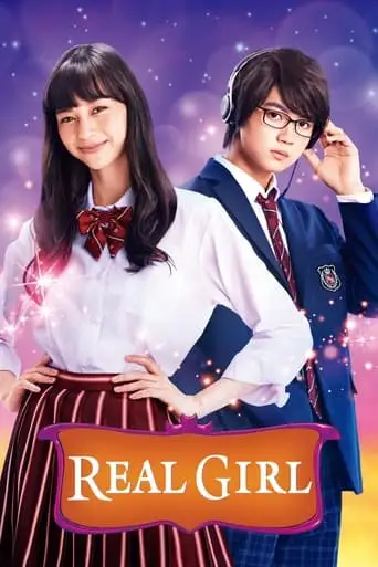 Real Girl (2018)