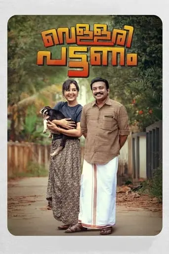 Vellaripattanam (2023)