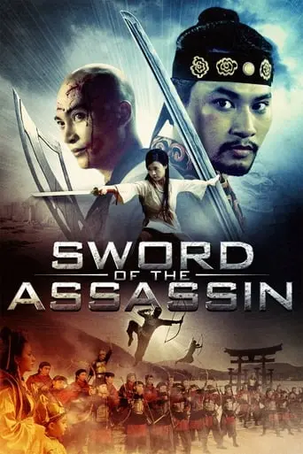 Sword Of The Assassin (2012)