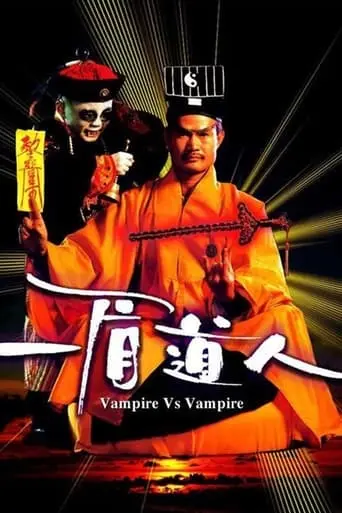 Vampire Vs Vampire (1989)