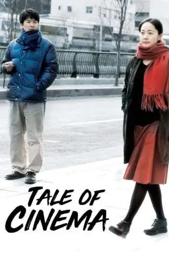 Tale Of Cinema (2005)