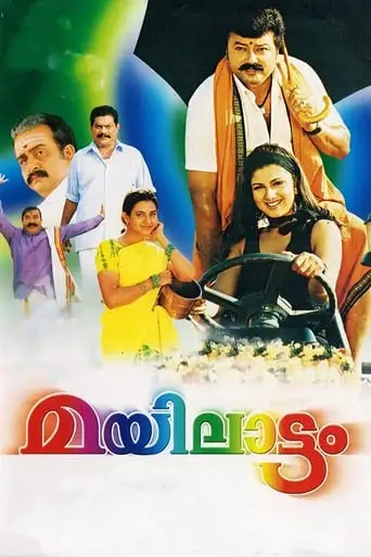 Mayilattam (2004)