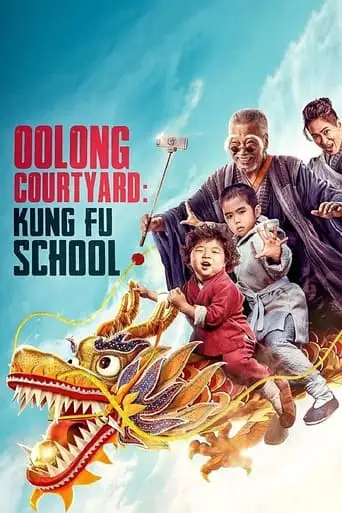 Oolong Courtyard: KungFu School (2018)