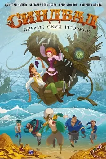 Sinbad: Pirates Of The Seven Storms (2016)