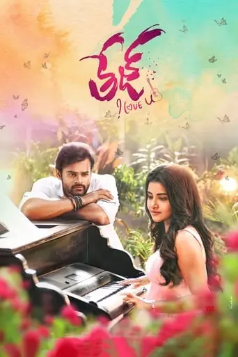 Tej... I Love You (2018)