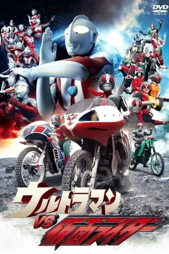 Ultraman Vs. Kamen Rider (1993)