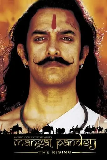 Mangal Pandey (2005)