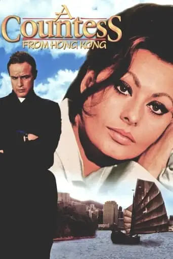 A Countess From Hong Kong (1967)