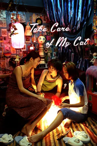 Take Care Of My Cat (2001)