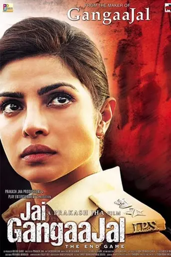 Jai Gangaajal (2016)