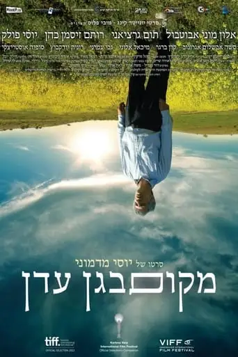 A Place In Heaven (2013)