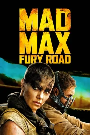 Mad Max: Fury Road (2015)